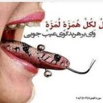 آفات وگناهان زبان آفات وگناهان زبان